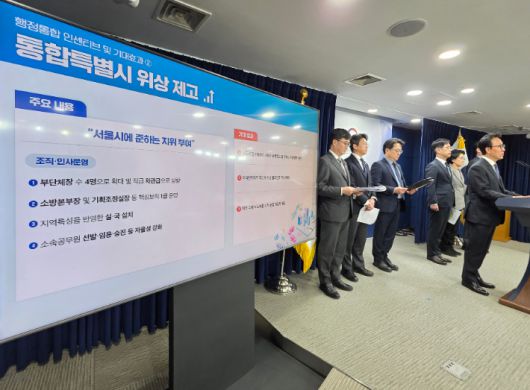 김민석 국무총리가 16일 서울 종로구 정부서울청사에서 행정통합 인센티브와 관련해 브리핑을 하고 있다. 연합뉴스