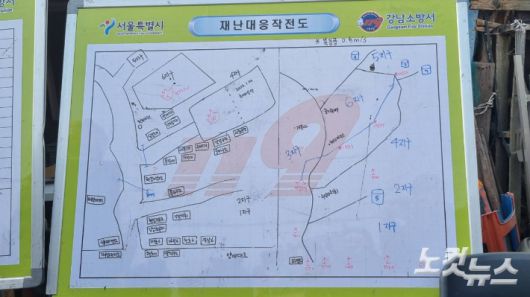 소방당국 현장브리핑. 김지은 기자