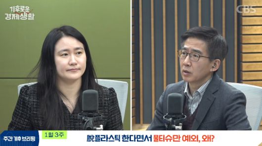 CBS 경제연구실 유튜브 캡처