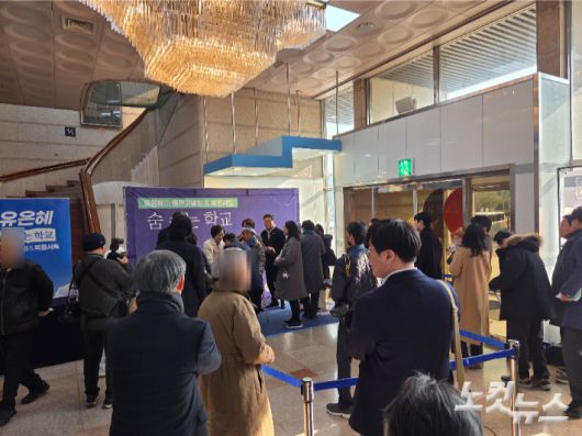 유은혜 전 사회부총리 겸 교육부장관의 출판기념회 및 북콘서트에 참석한 시민들이 사진 촬영을 하기 위해 대기줄에 서있다. 정성욱 기자