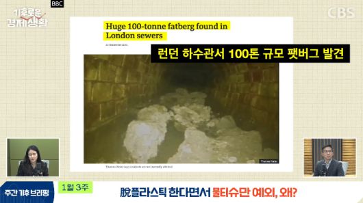 CBS 경제연구실 유튜브 캡처