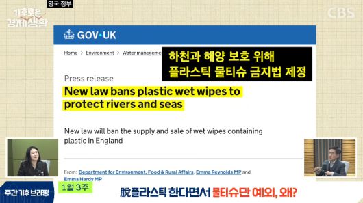 CBS 경제연구실 유튜브 캡처