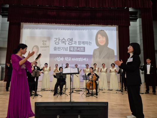 북콘서트장 연주. 강숙영 입후보 예정자 제공