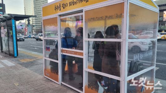 절기상 대한(大寒)인 20일, 오전 서울 아침 기온이 영하 11도까지 떨어진 가운데 광화문역 인근 버스 정류장에 마련된 추위심터에서 시민들이 버스를 기다리고 있다. 김지은 기자
