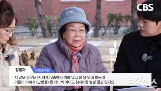 도시가스를 설치하지 못해, 태어난지 한 달 된 손주가 집에 와서 추위에 떨었다는 이야기를 하고 있는 부전동 김정자 주민.부산CBS