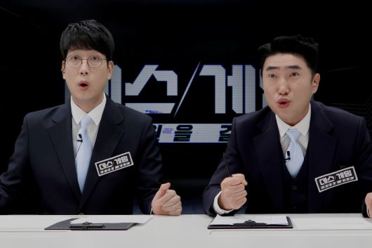 '데스게임: 천만원을 걸어라'. 넷플릭스 제공