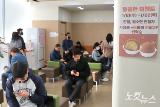 성안길센터 대기실에 헌혈을 하러 온 시민들로 붐비는 모습. 임성민 기자