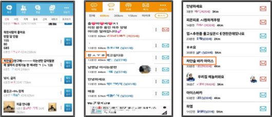 마약류 유통 SNS 장면. 강원경찰청 제공
