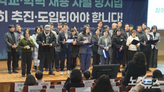 기독교사들의 모임인 좋은교사운동 등 교원단체를 비롯해 다양한 종교시민사회단체가 함께했다. 이들은 "법안이 통과되면 왜곡된 공교육도 빠르게 정상화할 것"이라며  "대한민국의 희망을 미래를 만드는 길에 국민과 함께 하겠다"고 강조했다. 오요셉 기자