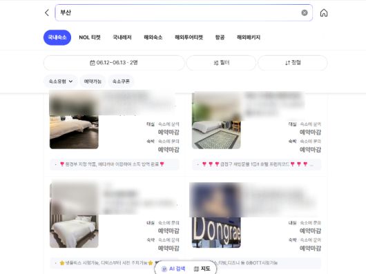 국내 숙박 예약 플랫폼 야놀자를 통해 조회해본 결과 BTS 부산 공연 기간 숙소가 모두 예약 마감된 상태다. 야놀자 캡처