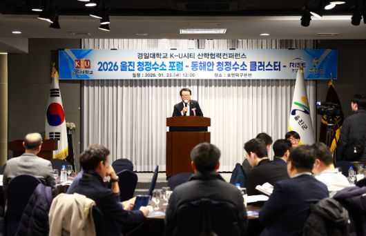 '2026 울진 청정수소 포럼'에서 손병복 군수가 인사말을 하고 있다. 울진군 제공