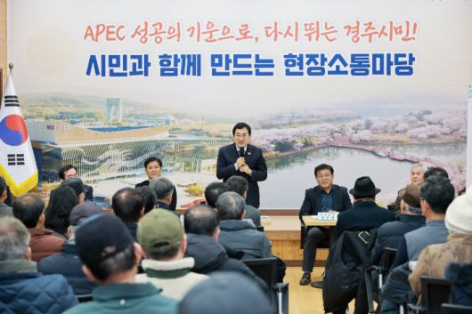 보덕동 현장소통마당에서 주낙영 경주시장과 시,도의원, 관계 부서장이 주민 질문에 답변하고 있다. 경주시 제공