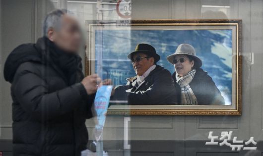 서울 용산구 세계평화통일가정연합 한국본부 로비. 류영주 기자