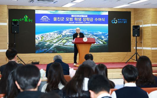 최진민 귀뚜라미그룹 회장이 인사말을 하고 있다. 울진군 제공