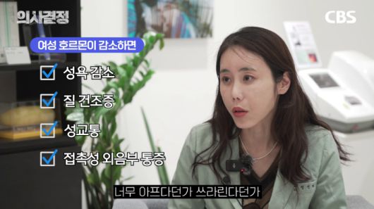 두번째봄 여성의원 정선화 원장 편 '의사결정' 유튜브 캡처