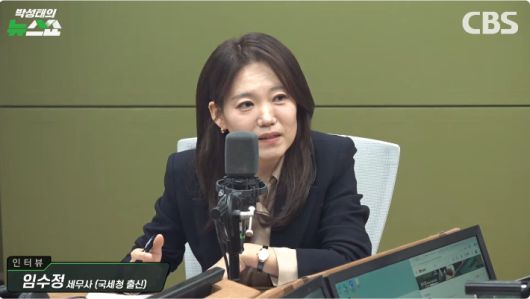 유튜브 '박성태의 뉴스쇼' 방송화면 캡처
