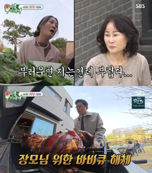 SBS ‘미운 우리 새끼’ 방송 화면 캡처