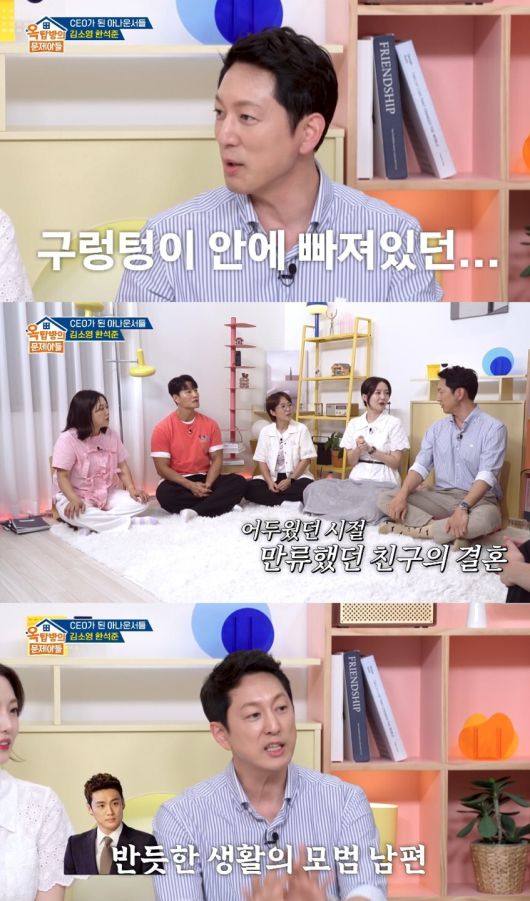 KBS 2TV ‘옥탑방의 문제아들’ 방송화면 캡처