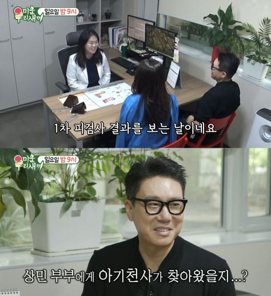 SBS ‘미운 우리 새끼’ 방송 화면 캡처