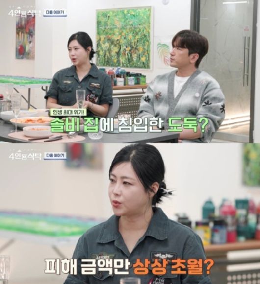 박나래가 최근 자택 절도 사건으로 큰 피해를 입은 가운데 솔비도 같은 피해를 당한 사실이 뒤늦게 알려졌다. 채널A ‘절친 도큐멘터리-4인용식탁’ 방송화면 캡처