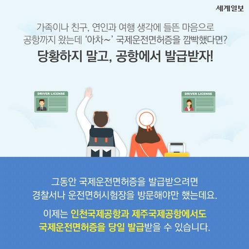 세계일보