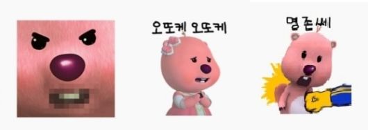 전 연령이 다운받을 수 있는 이모티콘에 욕설, 비속어, 여성 비하 단어 등이 포함돼 출시된 ‘잔망 루피’ 이모티콘. 사진=카카오