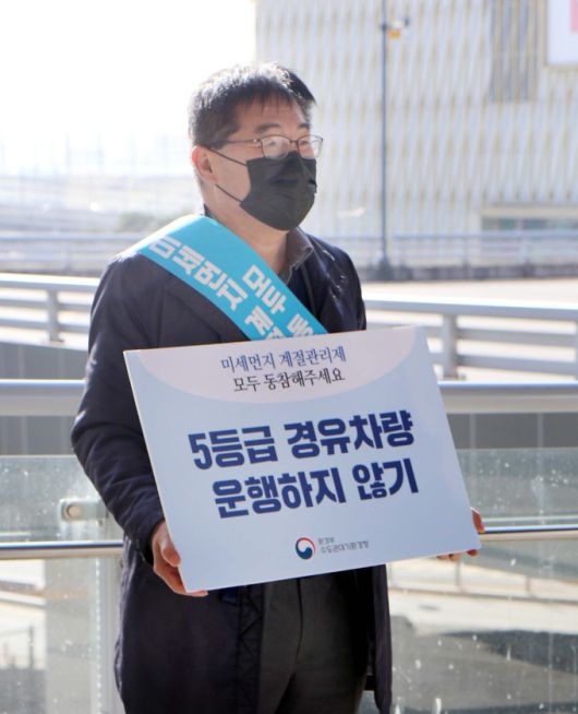 정복영 수도권대기환경청장이 지난달 30일 경기 수원역 광장에서 미세먼지 계절관리제 동참 캠페인을 펼치고 있다. 수도권대기환경청 제공