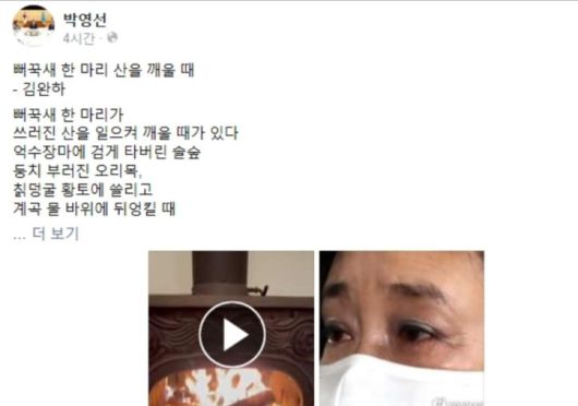 박영선 중소벤처기업부 장관 페이스북 캡처