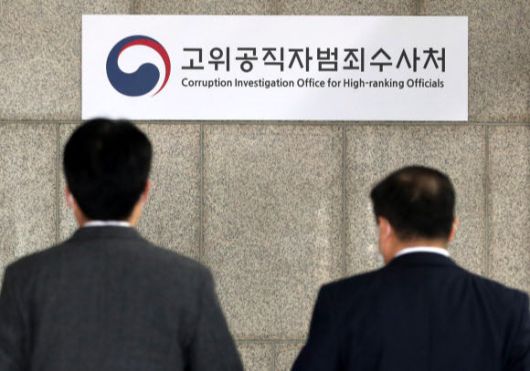 21일 공식 출범하는 고위공직자범죄수사처(공수처)에서 관계자들이 이동하고 있다. 정부과천청사 내 입주한 공수처는 김진욱 초대 공수처장의 취임식에 이어 현판 제막식을 열고 공식 출범한다. 연합뉴스