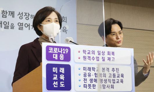 유은혜 사회부총리 겸 교육부 장관이 26일 정부세종청사에서 교육부 올해 업무계획을 발표하고 있다. 세종=연합뉴스