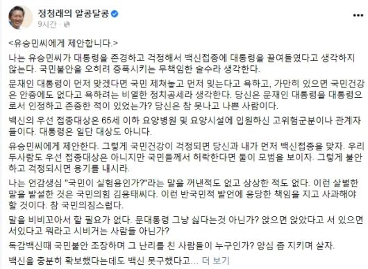 정청래 더불어민주당 의원 페이스북 캡처