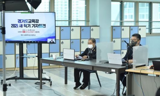 이재정 경기도교육감이 25일 열린 온라인 브리핑에서 새 학기 학교 운영 계획을 언급하고 있다. 경기도교육청 제공