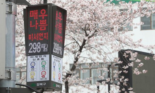 전국 대부분 지역에 황사 경보가 발령된 29일 오후 서울 강북구청 앞에 설치된 미세먼지 신호등에 미세먼지 수치가 '매우나쁨'을 나타내고 있다. 뉴스1