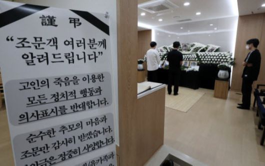 7일 오후 경기도 성남시 국군수도병원에 마련된 공군 성추행 피해 부사관 이모 중사의 빈소를 찾은 조문객이 조문을 하고 있다. 뉴스1