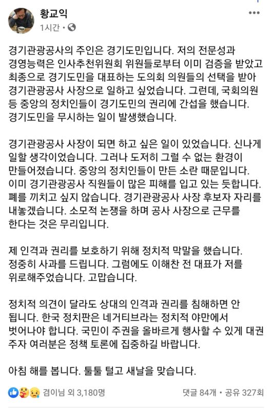 사진=황교익씨 SNS 캡처