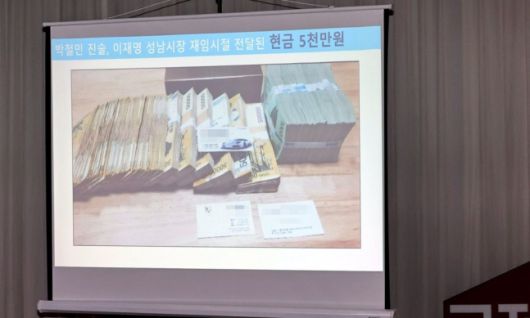 김용판 국민의힘 의원이 18일 경기도 수원시 팔달구 경기도청에서 열린 국회 행정안전위원회의 경기도 대한 국정감사에서 더불어민주당 대선후보인 이재명 경기도지사의 '조폭 연루설'을 주장하며 관련 돈다발 사진을 공개하고 있다. 수원=연합뉴스