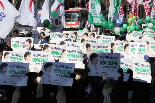 25일 오후 서울 중구 숭례문오거리 인근에서 열린 박근혜 전 대통령 석방 축하 및 건강 기원 집회(제216차 태극기집회)에서 지지자들이 박 전 대통령 관련 손 피켓을 들고 있다. 뉴시스