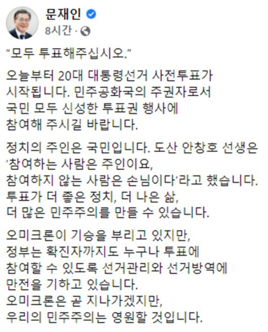 사진=문재인 대통령 SNS 캡처