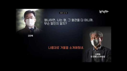 원희룡 페이스북에 올라온 뉴스타파 영상 갈무리 사진.