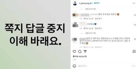 이재명 더불어민주당 상임고문이 지난 19일 자신의 인스타그램에 남긴 글. 해당 게시물에는 이 고문을 ‘아버지’라 부르는 이들의 댓글도 달렸다. 이재명 상임고문 인스타그램 캡처