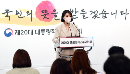 배현진 대통령 당선인 대변인. 연합뉴스