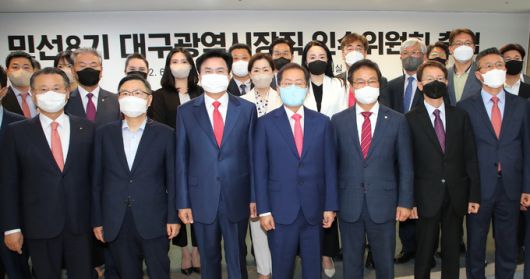 7일 대구시장직 인수위원회 출범식 후 관계짜들이 기념 촬영을 하고 있다. 인수위 제공