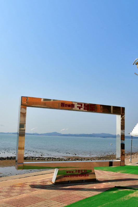 구봉도 액자 포토존