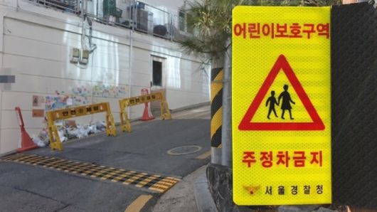 지난해 12월8일 서울 강남구 언북초등학교 어린이보호구역 음주운전 사고 현장에 이곳이 어린이보호구역임을 알리는 표시가 있다. 김동환 기자