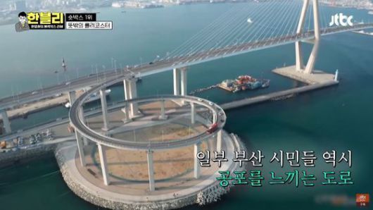 부산항대교의 높이 약 60m 진입 램프. JTBC '한블리' 캡처
