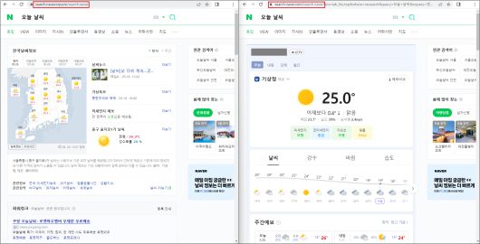 가짜 네이버 검색창(왼쪽)과 실제 네이버 검색창 화면. 이스트시큐리티 시큐리티대응센터 제공
