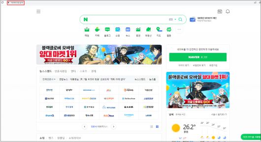공격용 위장 페이지를 통해 접속한 가짜 네이버 메인 화면. 상단 URL 창에 입력돼있는 주소(붉은색 네모)가 실제 네이버와는 다르다. 이스트시큐리티 시큐리티대응센터 제공