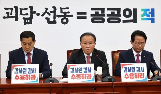 윤재옥 국민의힘 원내대표(가운데)가 9일 오전 서울 여의도 국회에서 열린 원내대책회의에서 발언하고 있다. 연합뉴스