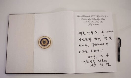 우크라이나를 전격 방문한 윤석열 대통령이 15일(현지시간) 키이우 마린스키궁에서 열린 한·우크라이나 정상회담에 앞서 방명록을 남겼다. 대통령실 홈페이지
