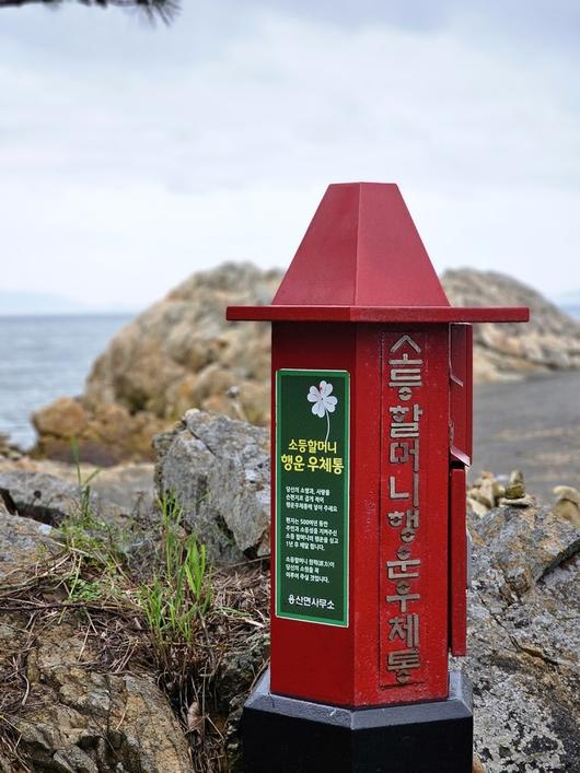 소등섬 우체통.